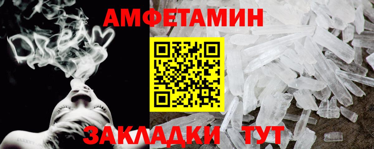 Amphetamine  Вход с VPN  Мичуринск  АМФ 97% 