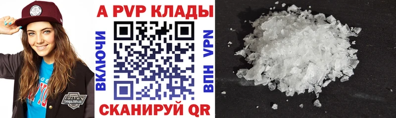A-PVP Соль Мичуринск