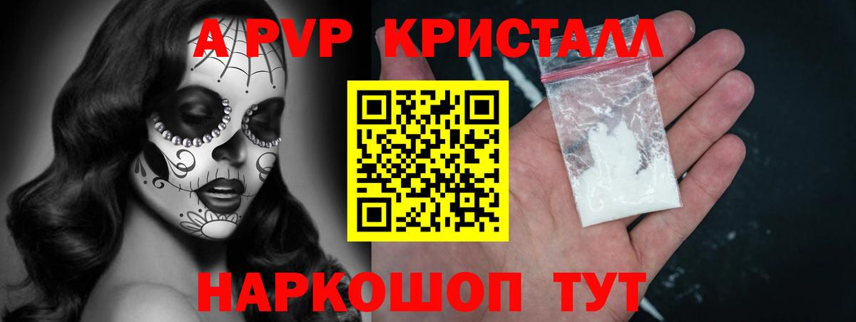 Alpha PVP мука  Alpha PVP СК  Мичуринск  A-PVP  Вход с VPN 