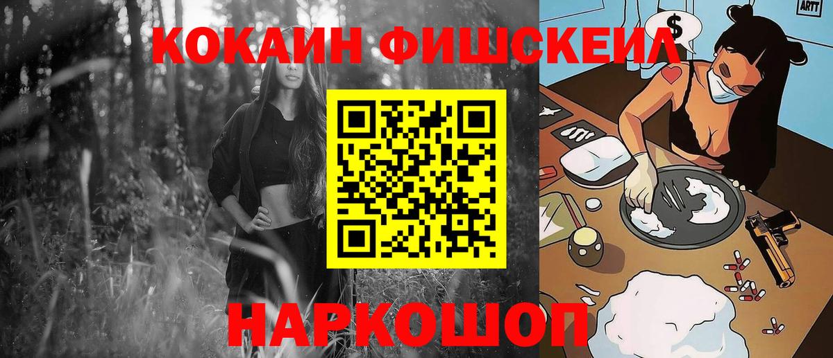 Кокаин Боливия  Вход с VPN  Cocaine  Мичуринск 