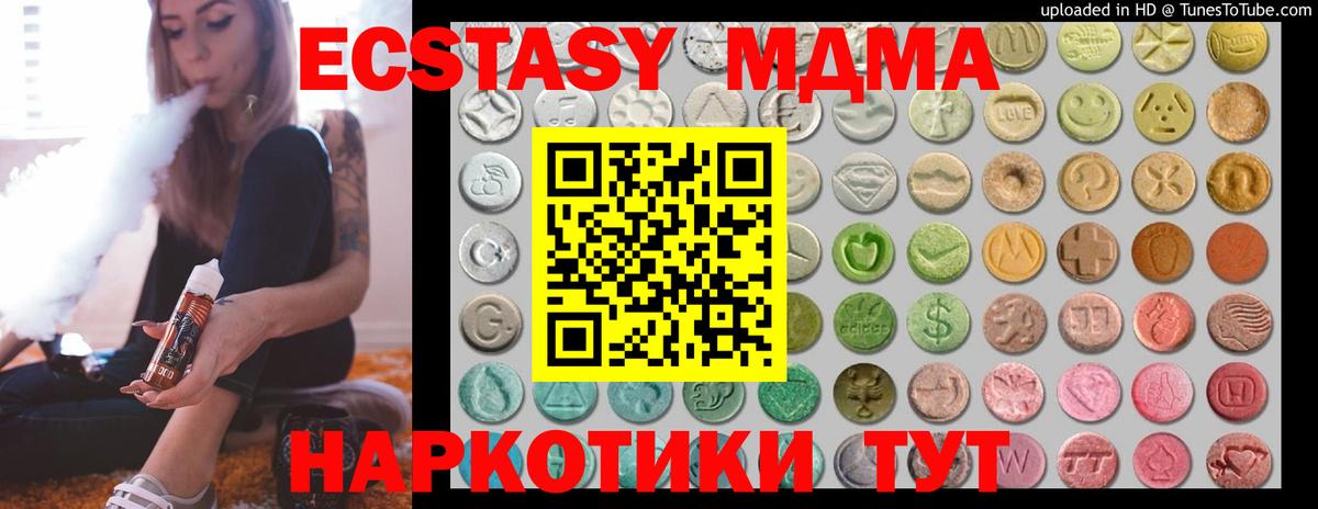Экстази XTC Мичуринск