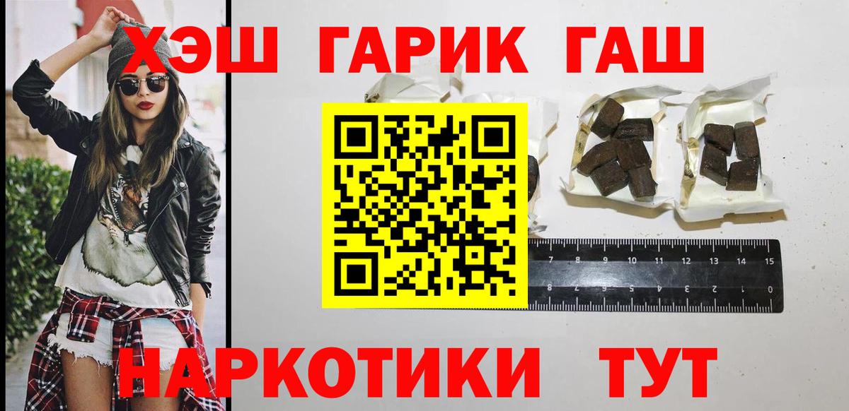 ГАШИШ Ice-O-Lator  Вход с VPN  Мичуринск  Гашиш  ГАШИШ убойный 