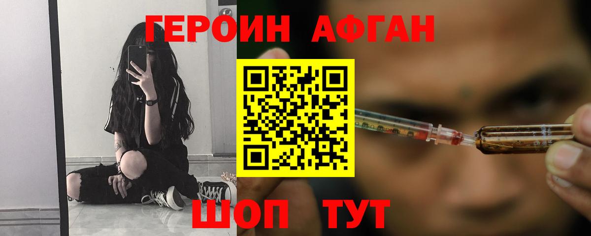 Героин герыч Мичуринск
