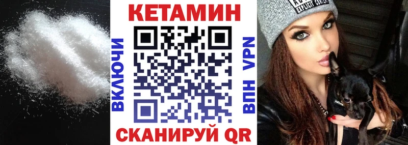 Кетамин VHQ  Мичуринск 