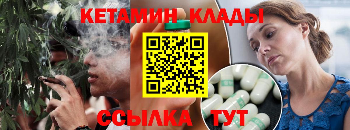 КЕТАМИН VHQ  Вход с VPN  Мичуринск  Кетамин VHQ 
