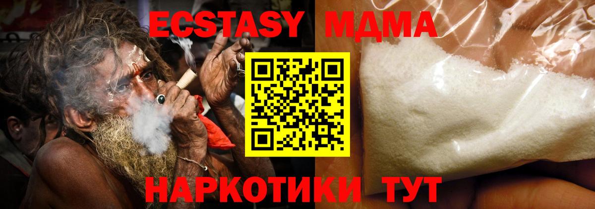 МДМА  МДМА VHQ  Вход с VPN  Мичуринск  МДМА кристаллы 