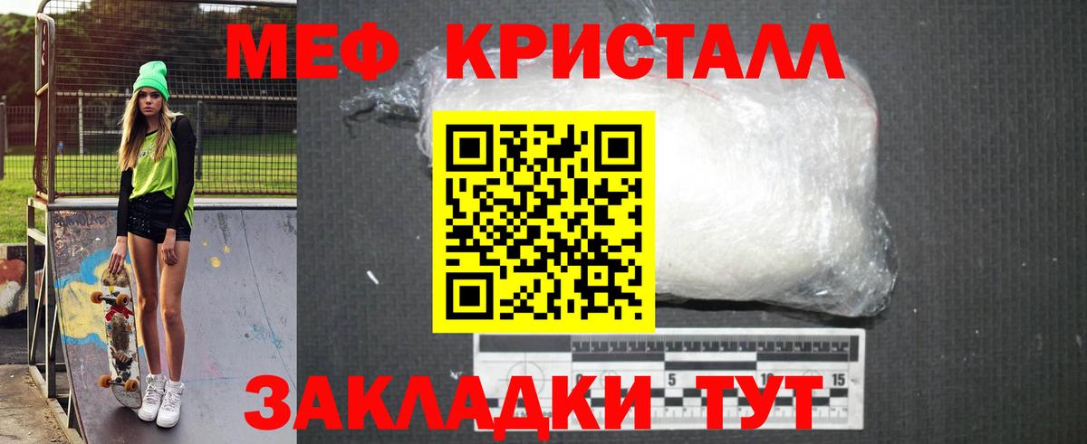 Меф мяу мяу мука Мичуринск
