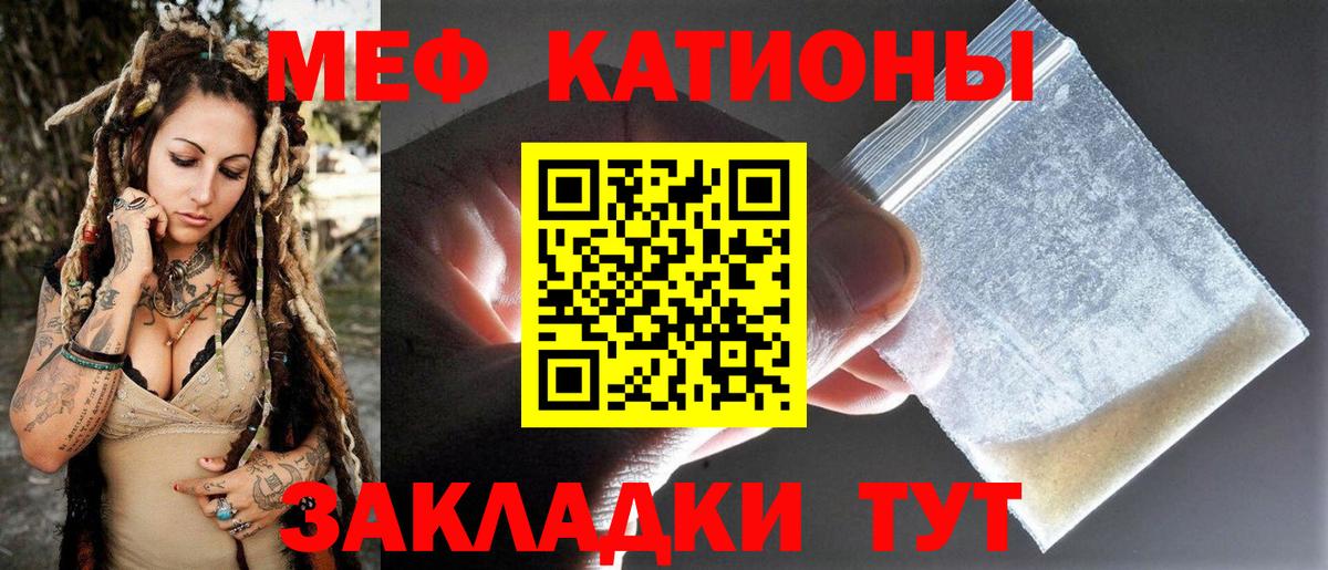 Меф  МЕФ мука  Вход с VPN  МЯУ-МЯУ 4 MMC  Мичуринск 
