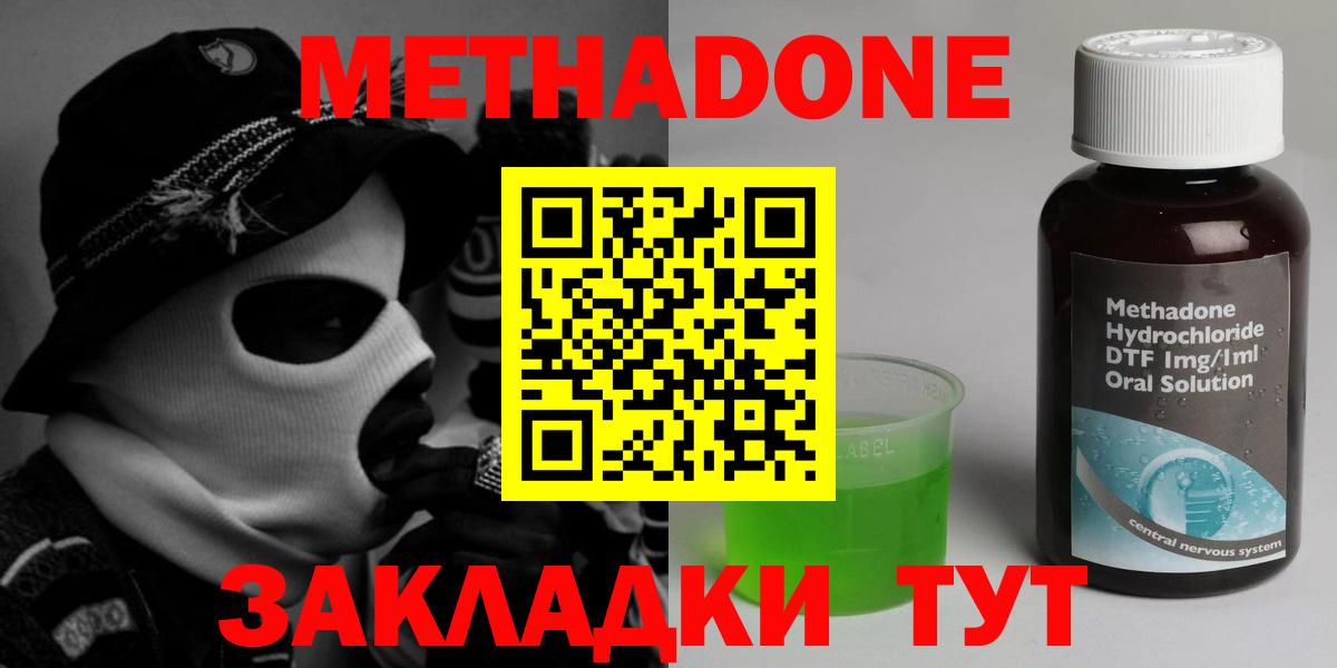 Мичуринск  МЕТАДОН мёд  МЕТАДОН мёд  Вход с VPN 