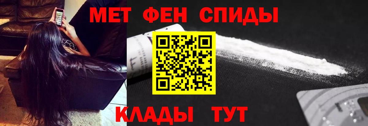 Первитин Декстрометамфетамин 99.9%  Метамфетамин  Мичуринск  Первитин Декстрометамфетамин 99.9%  Вход с VPN 