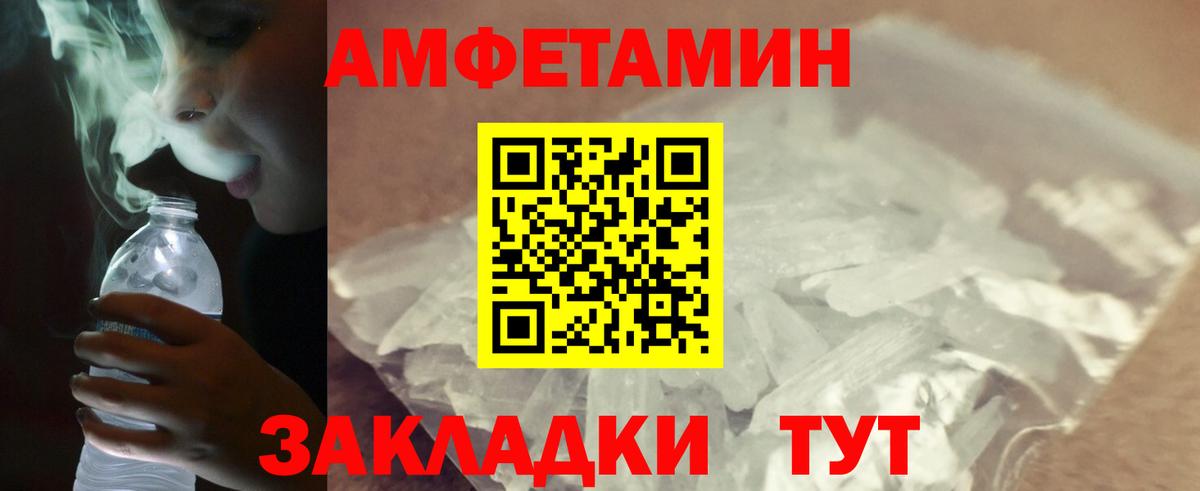 МЕТАМФЕТАМИН мет Мичуринск