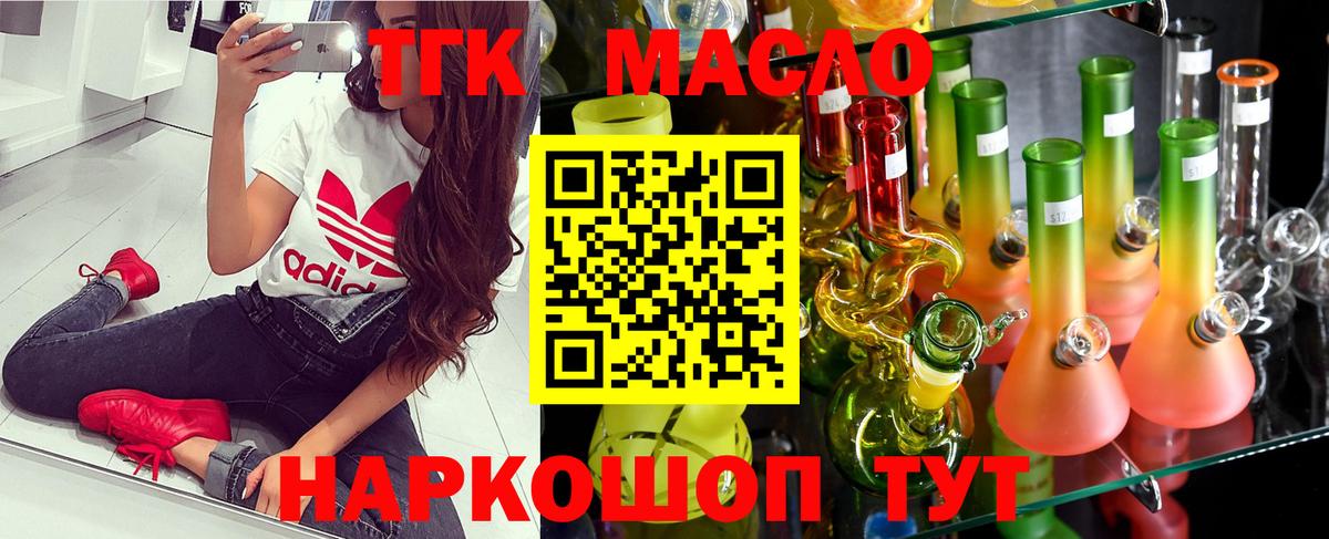 ТГК вейп Мичуринск