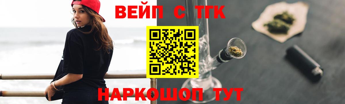 Мичуринск  наркота  Вход с VPN  ТГК вейп  ТГК гашишное масло 